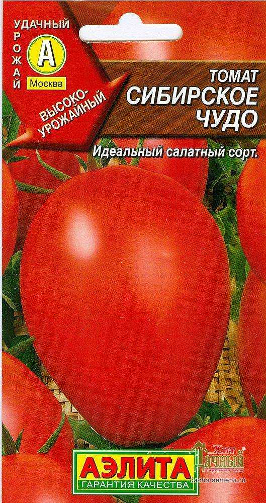 Томат сибирское чудо: описание и урожайность сорта, фото, отзывы
