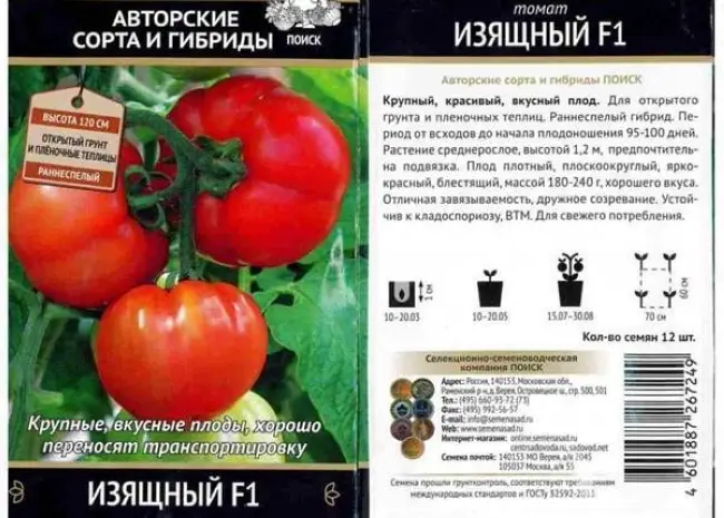 Сорт с превосходным вкусом — томат чёрный шоколад: характеристики и описание помидоров