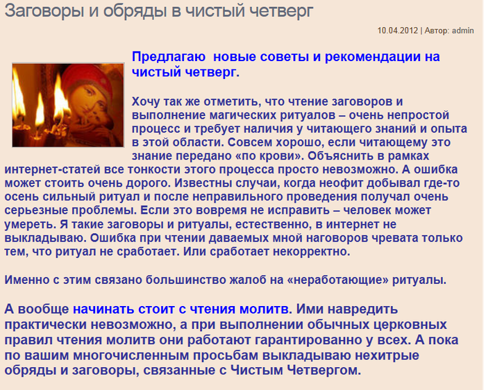 Приметы и суеверия на троицу