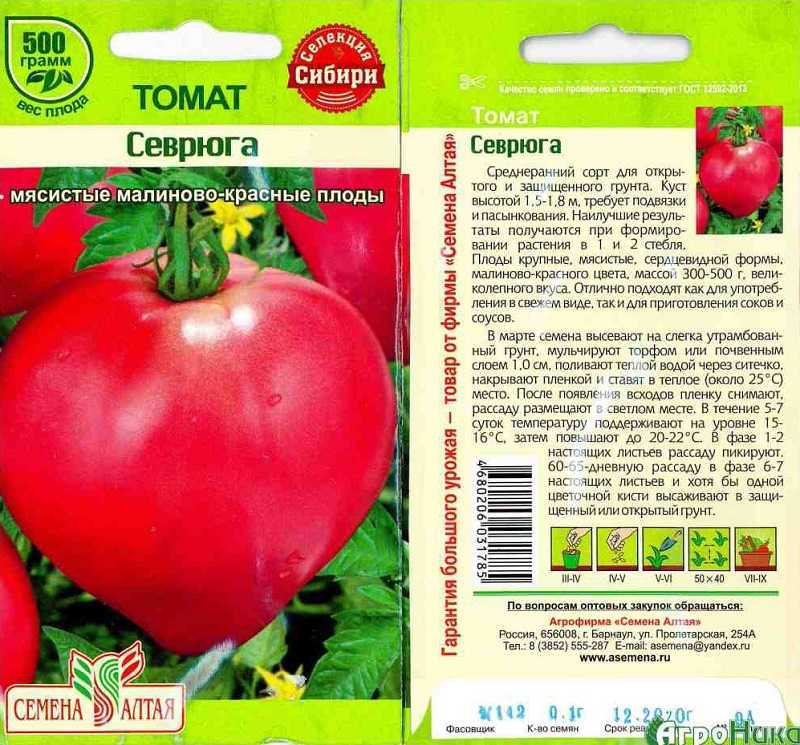 Томат третьяковский: сортовая характеристика и правила агротехники