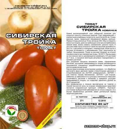 Томат сибирская тройка: описание сорта, отзывы, фото