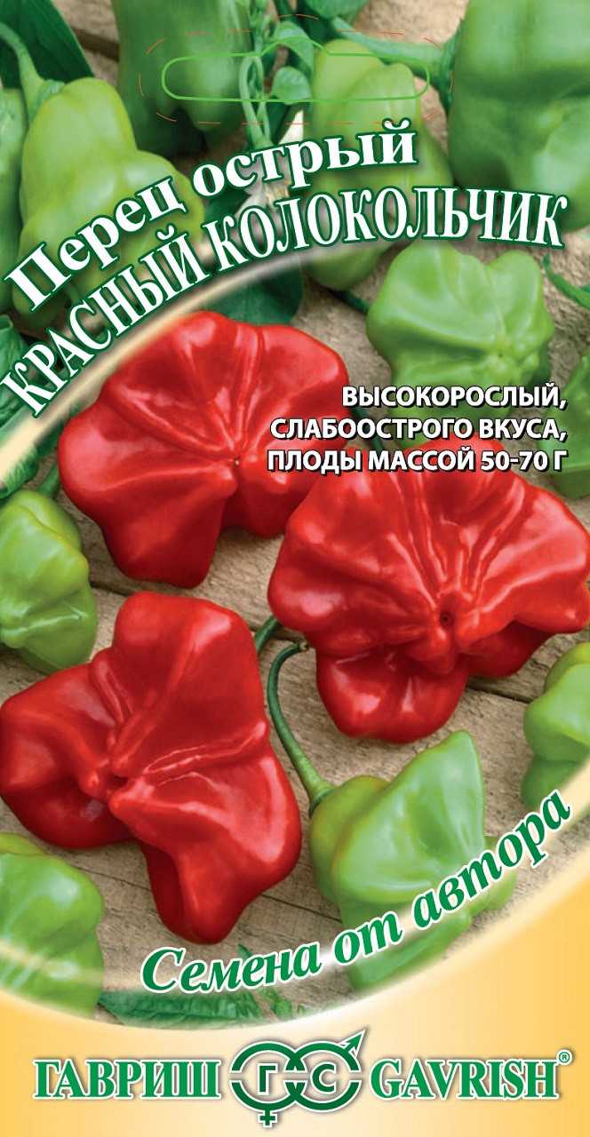 Перец колокольчик: описание сорта, фото, отзывы