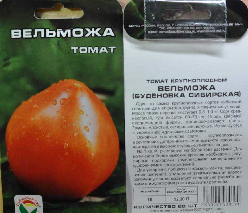 Томат буденовка: описание сорта, фото, отзывы, урожайность