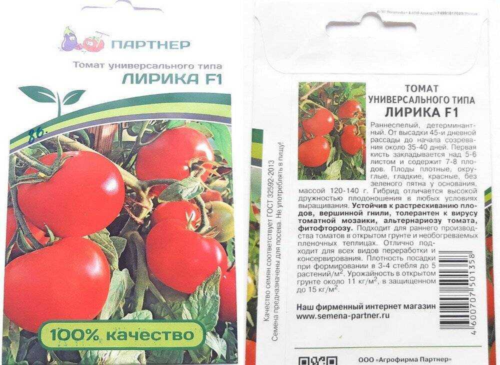 Томат надежда f1: характеристика и описание гибридного сорта с фото