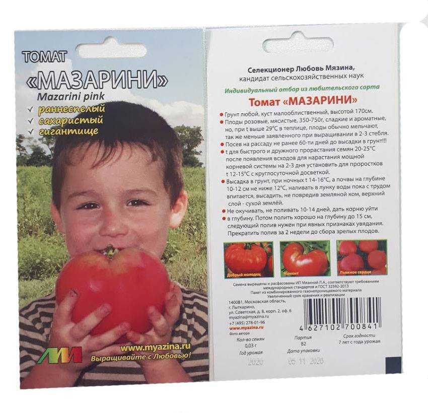 Томат мазарини – описание сорта, фото, отзывы 🍎 на знай сад