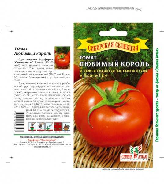 Томат король ранних: характеристика и описание сорта, инструкция по его выращиванию с секретами от дачников со стажем