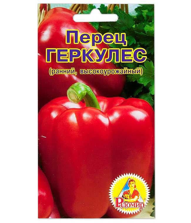 Перец геракл отзывы фото урожайность характеристика и отзывы